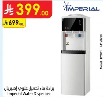 براده ماء تحميل علوي امبريال