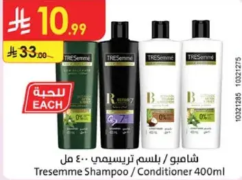 شامبو / بلسم تريسمي 400 مل