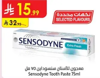 معجون الاسنان سنسوداين 75 مل