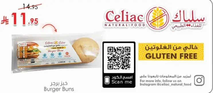 خبز برغر