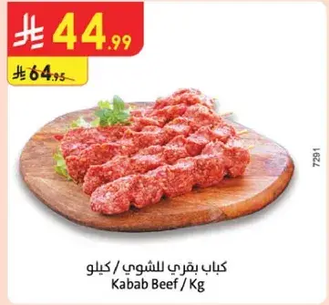 Kabab Beef / Kg