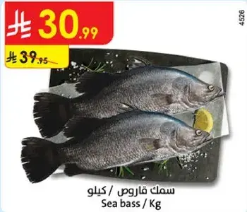 Sea bass / kg