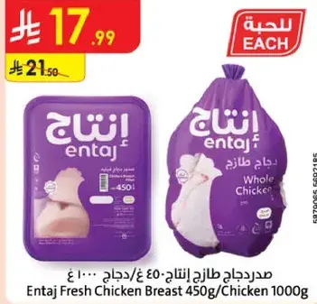 صدور دجاج طازج انتاج 450 جرام / دجاج 1000 جرام