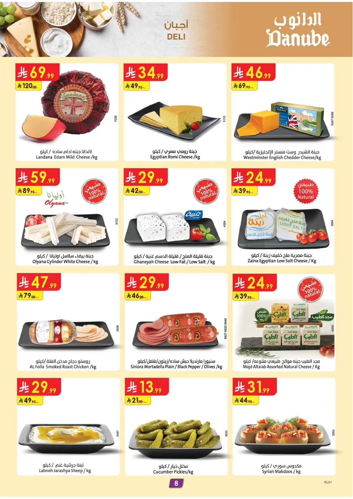 Summer Deals - Page 10