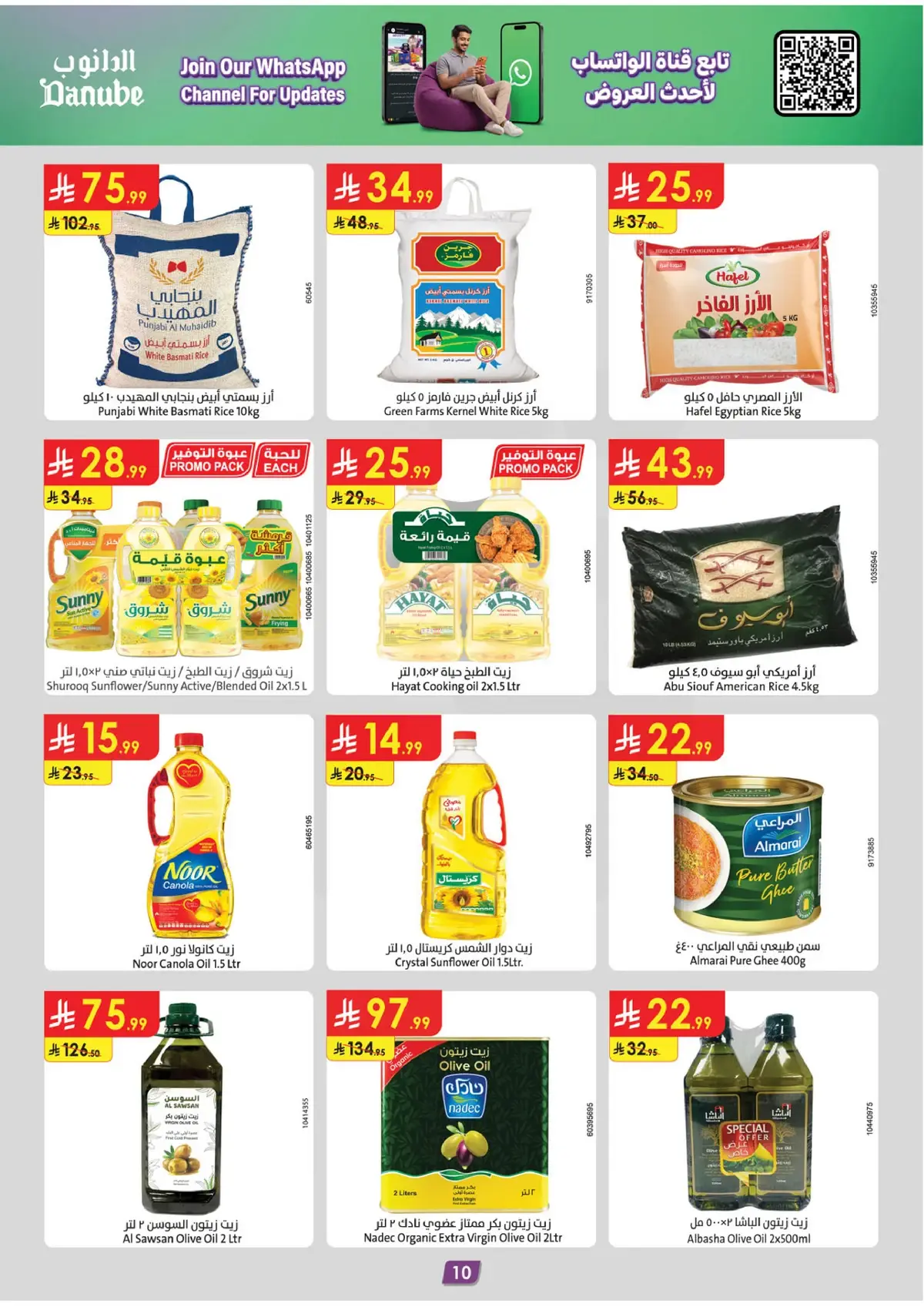 Summer Deals - Page 13