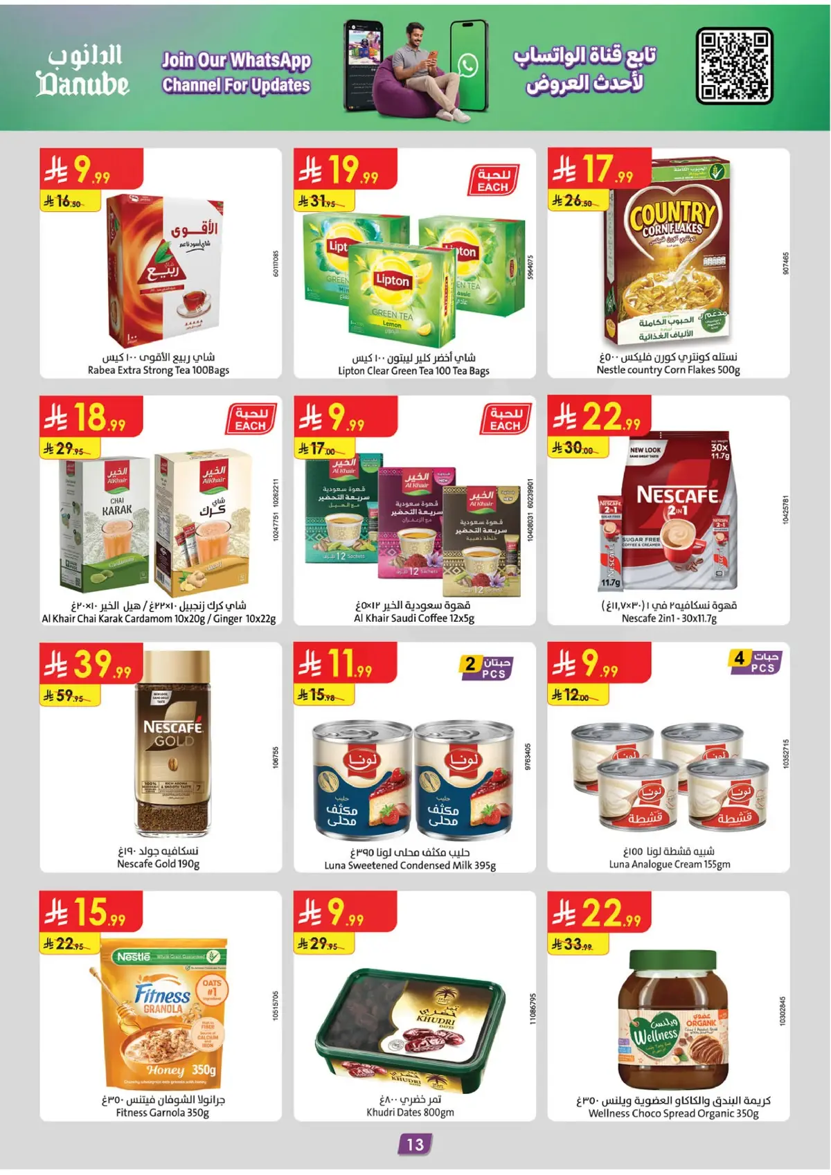 Summer Deals - Page 16
