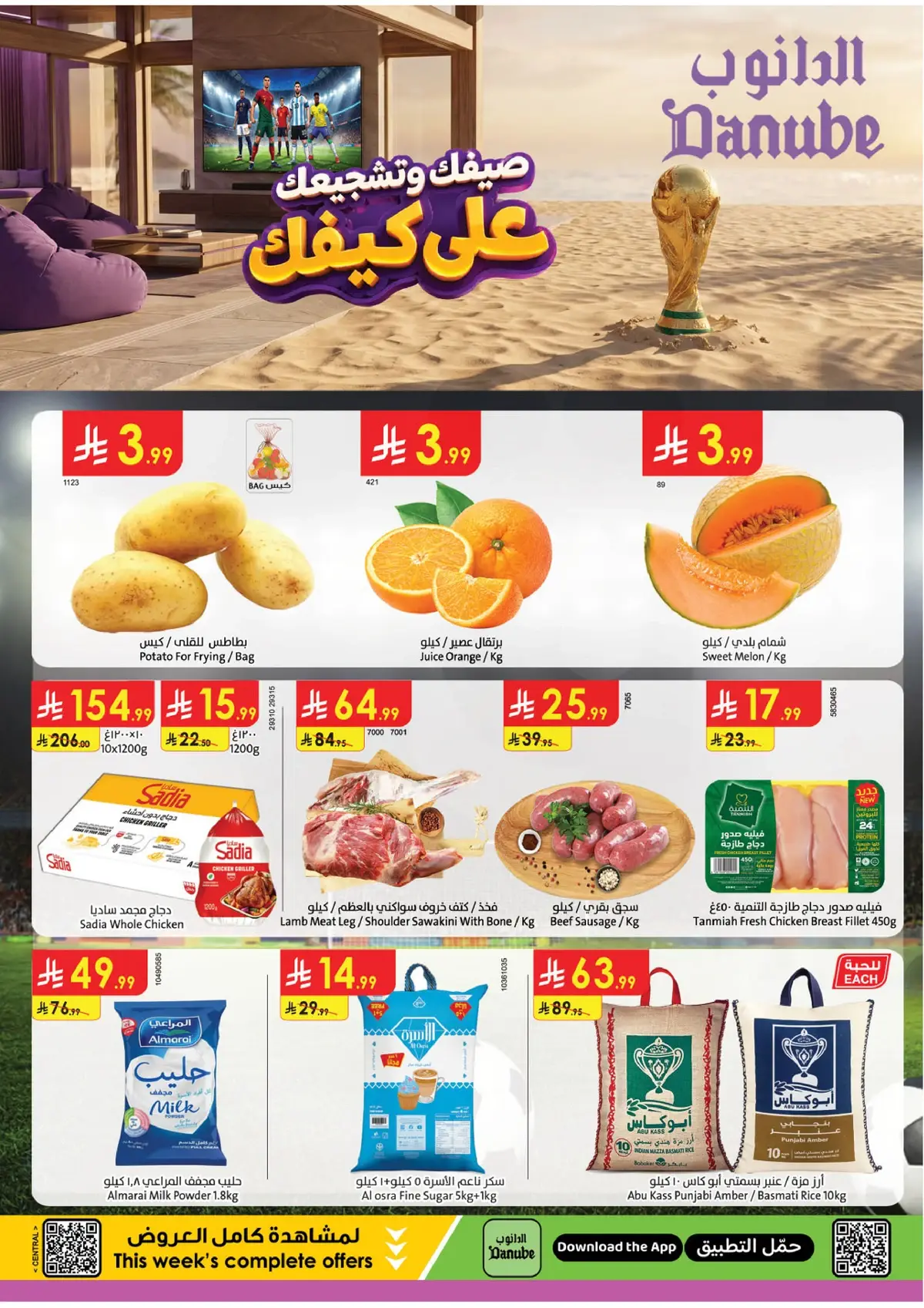 Summer Deals