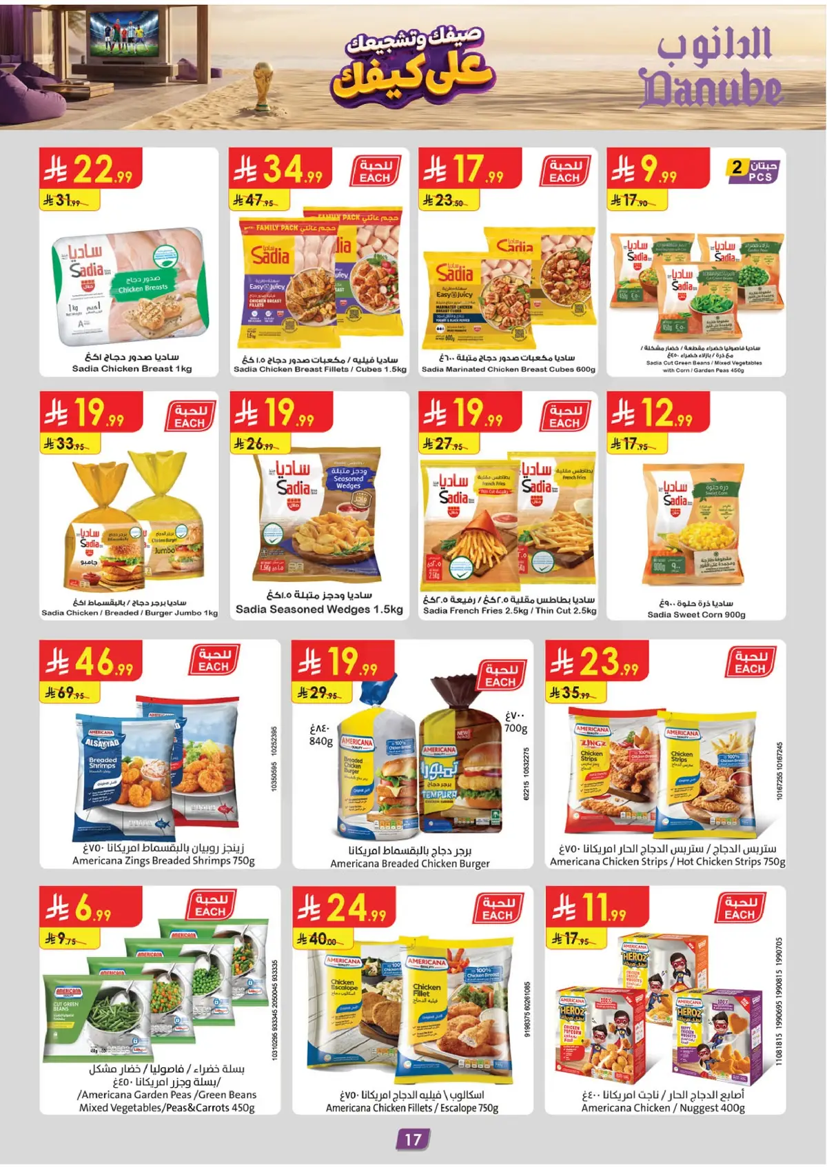 Summer Deals - Page 20