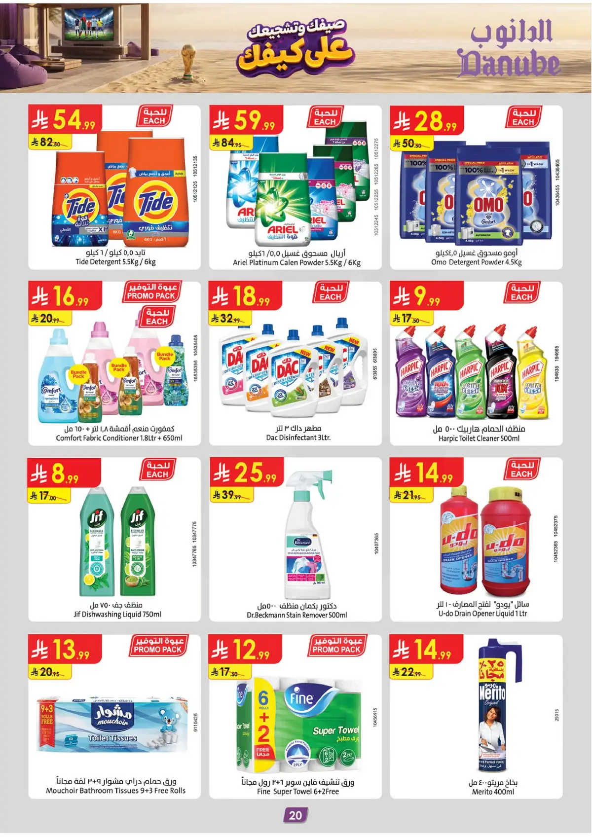 Summer Deals - Page 23
