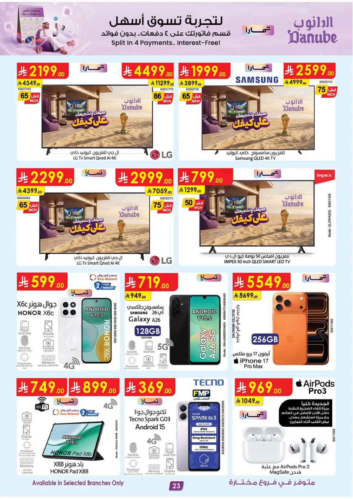 Summer Deals - Page 26