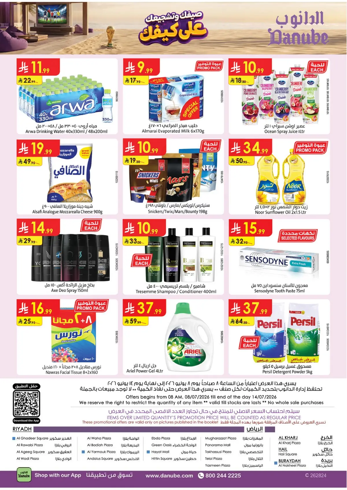 Summer Deals - Page 27