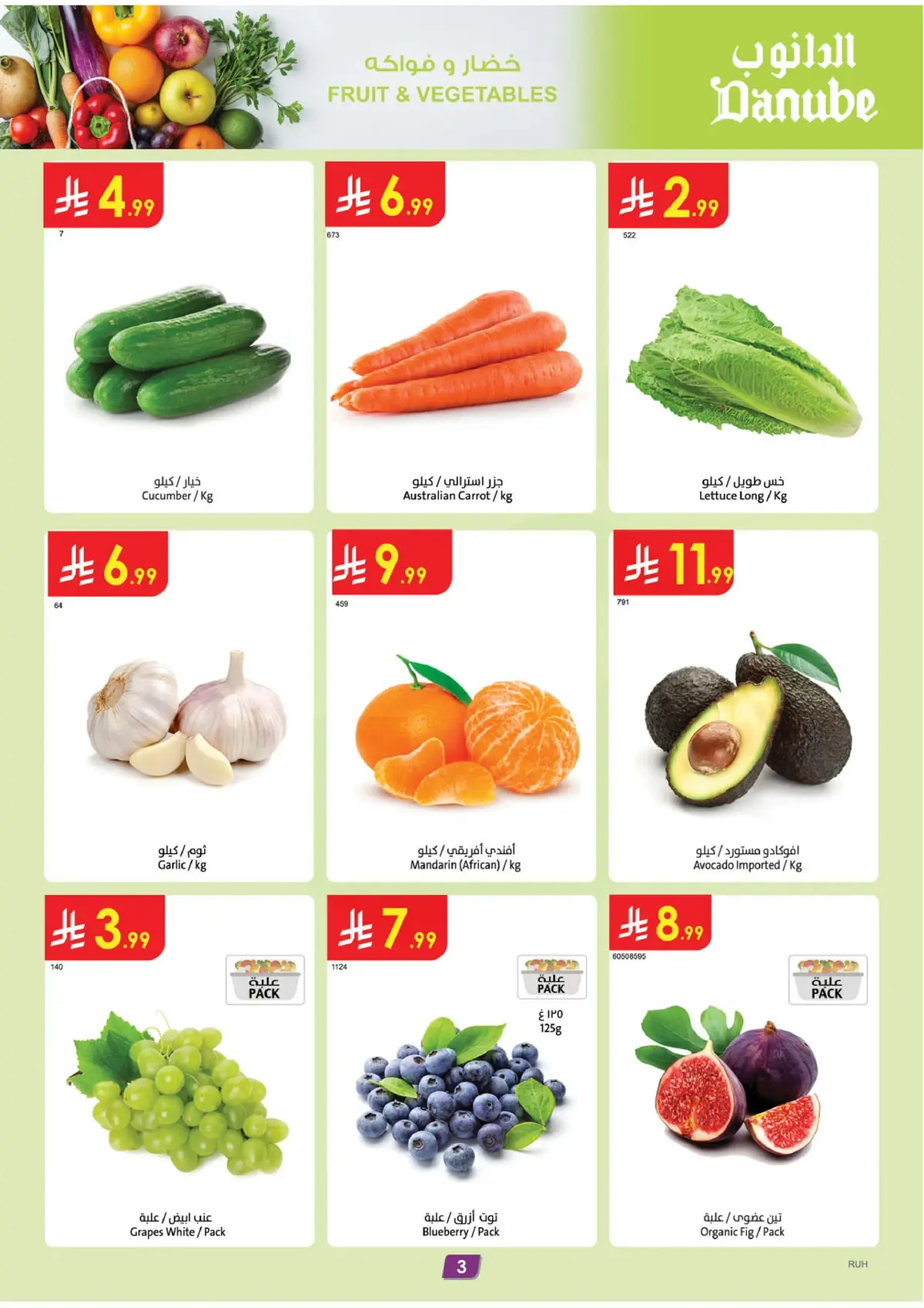 Summer Deals - Page 3