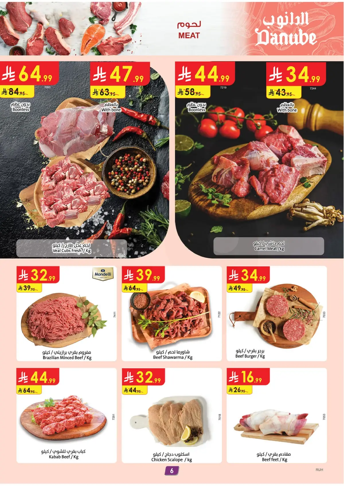 Summer Deals - Page 7