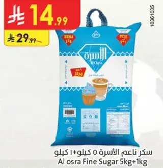 Al Osra Fine Sugar 5kg+1kg
