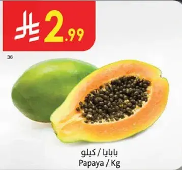 بابايا / كيلو