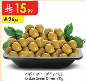 زيتون اخضر اردني / كيلو