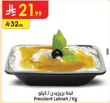 لبنه بريزيدنت / كيلو