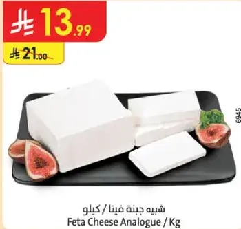 شبيه جبنه فيتا / كيلو