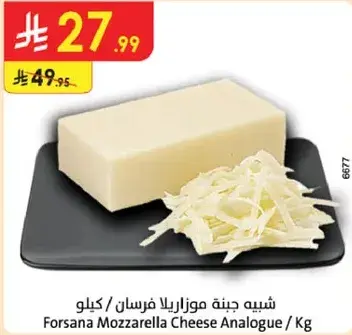 شبيه جبنه موزاريلا فرسان / كيلو
