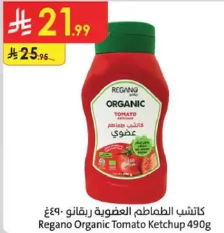 كاتشب الطماطم العضوي ريجانو 490 جرام