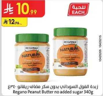Regano Peanut Butter no added sugar 340g
