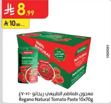 معجون طماطم طبيعي ريجانو 10×70 غ