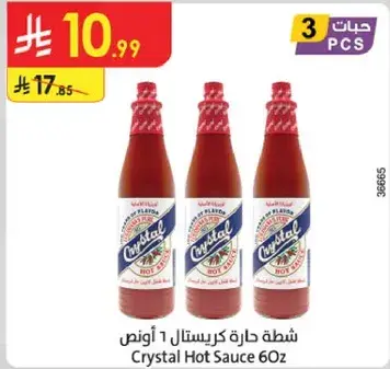 شطه كريستال 60 اونص