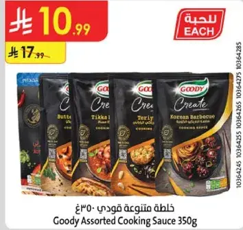 Goody Assorted Cooking Sauce 350g