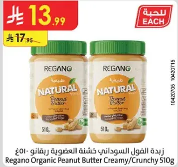 Regano Organic Peanut Butter Creamy/C crunchy 510g