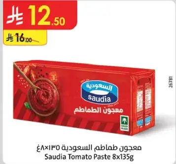 معجون طماطم سعودي 8×135جرام
