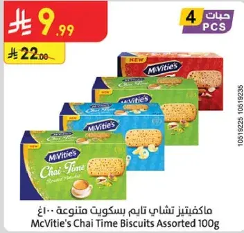 McVitie's Chai Time Biscuits Assorted 100g