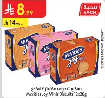 McVities Joy Minis Biscuits 12x28g
