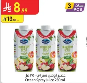 Ocean Spray Juice 250ml