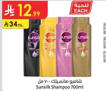 شامبو صانسيلك 700 مل