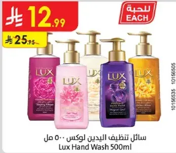 سايل تنظيف اليدين لوكس ٥٠٠ مل