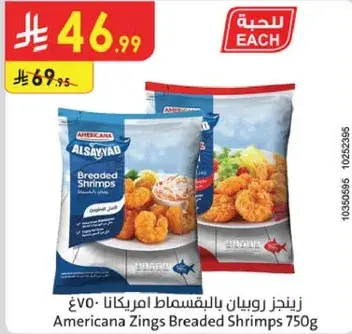 Americana Zings Breaded Shrimps 750g