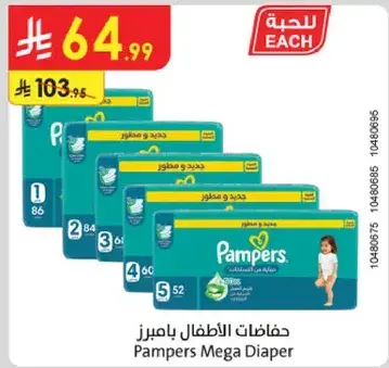 Pampers Mega Diaper 86 pieces