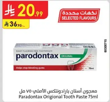معجون اسنان بارودونتكس الاصلي 75 مل