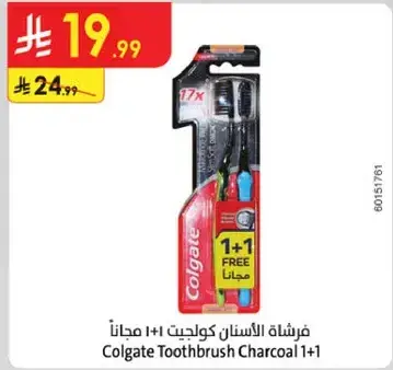 فرشاه الاسنان كولجيت 1+1 مجانا