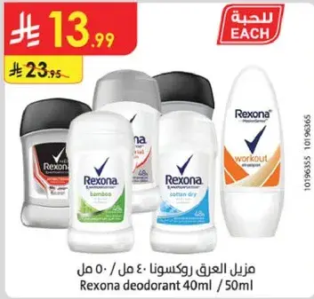 مزيل العرق ركسونا 50 مل