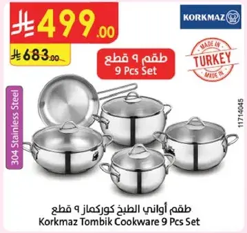 طقم اواني الطهي كركماز 9 قطع