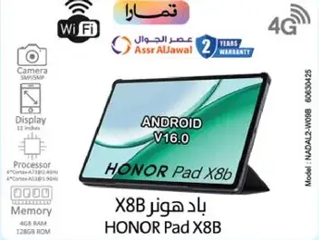 باد هونر X8B