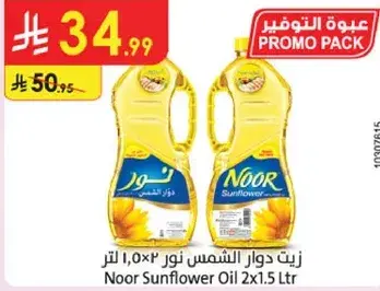 زيت دوار الشمس نور 2×1.5 لتر