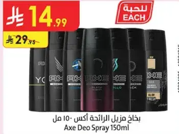 بخاخ مزيل العرق اكس 150 مل