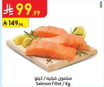 Salmon Fillet / Kg