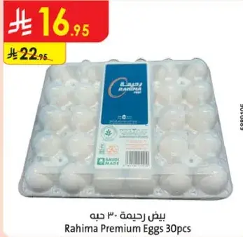 Rahima Premium Eggs 30pcs