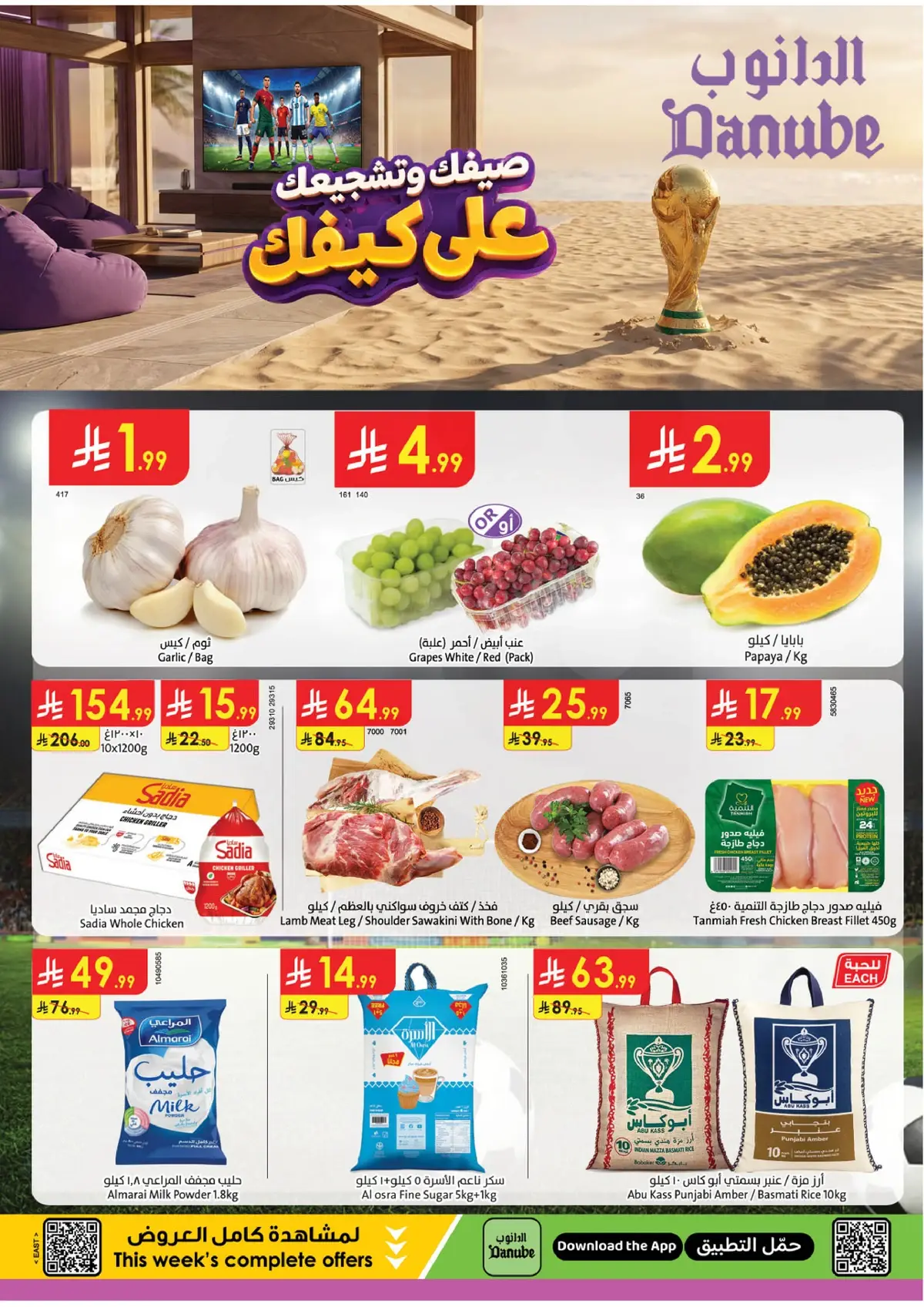 عروض الصيف