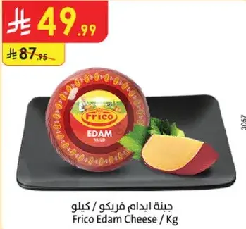 Frico Edam Cheese / Kg