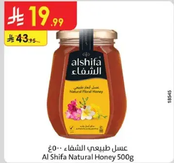 Al Shifa Natural Honey 500g