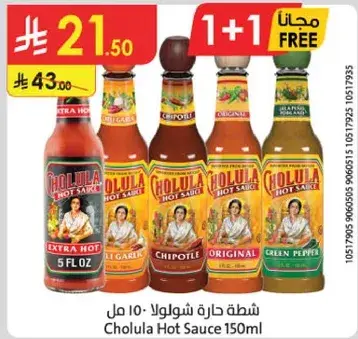 شطه حاره شولا 150 مل